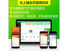 美業(yè)店會員卡管理系統(tǒng)助力營銷推廣