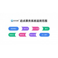 陽(yáng)朔景區(qū)微信公眾號(hào)自助訂票系統(tǒng)上門安裝