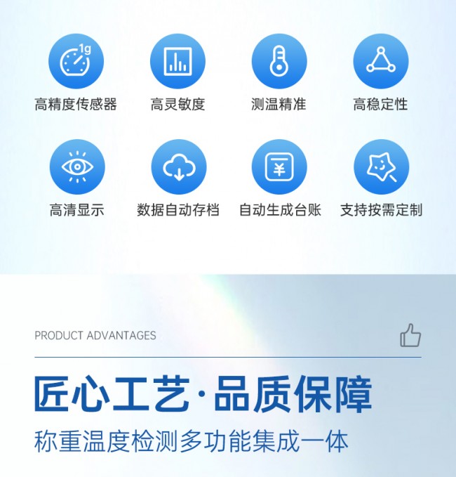 溫度檢測(cè)儀詳情頁_02