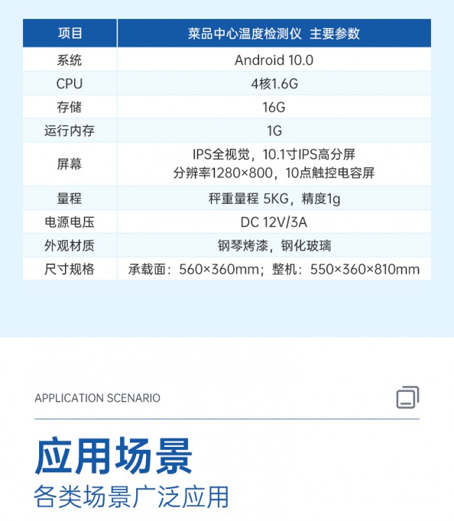 溫度檢測(cè)儀詳情頁_11