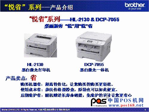 “悅省”系列產品 