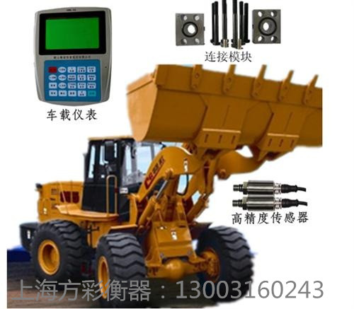 廣西礦山用鏟車(chē)計(jì)量秤價(jià)格報(bào)價(jià) 南寧8噸鏟車(chē)計(jì)量秤怎么賣(mài)